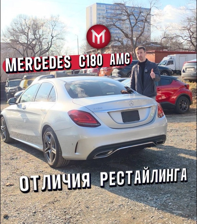 Отличия рестайлинга Mercedes C180 AMG