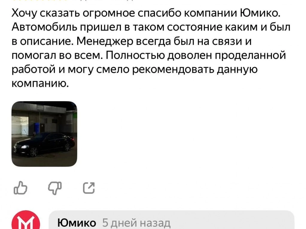 Отзывы о нас