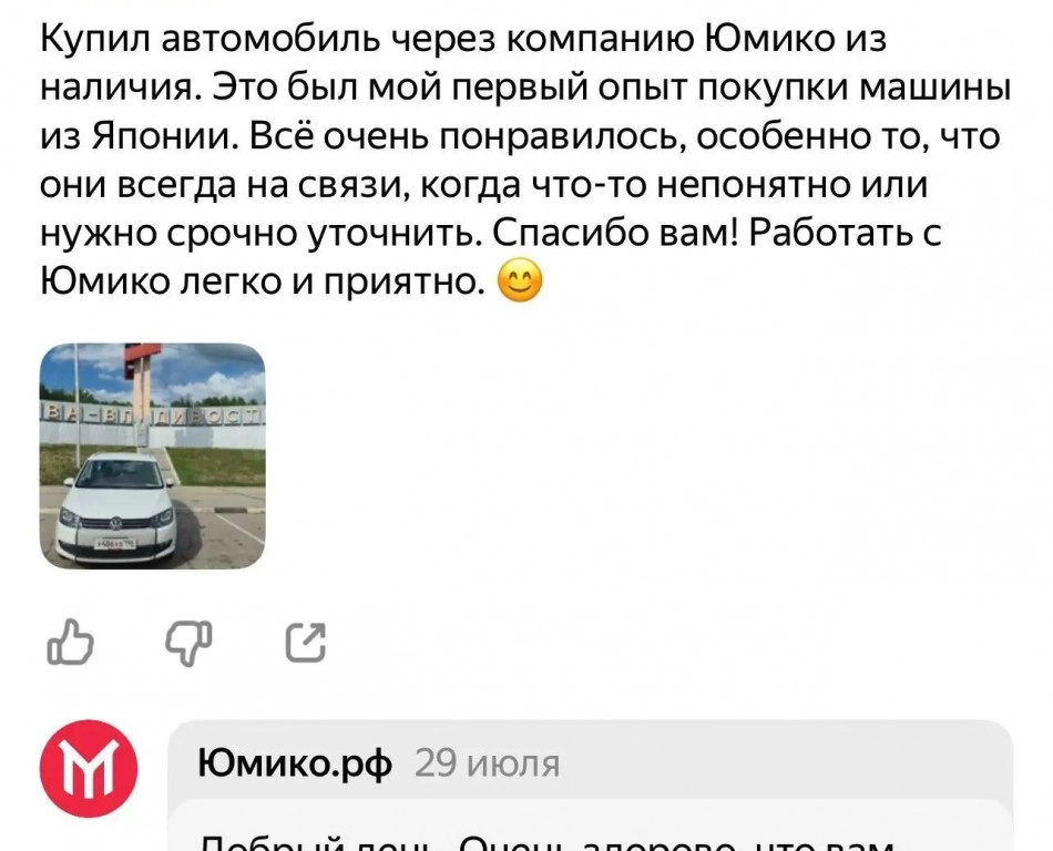Отзывы о нас