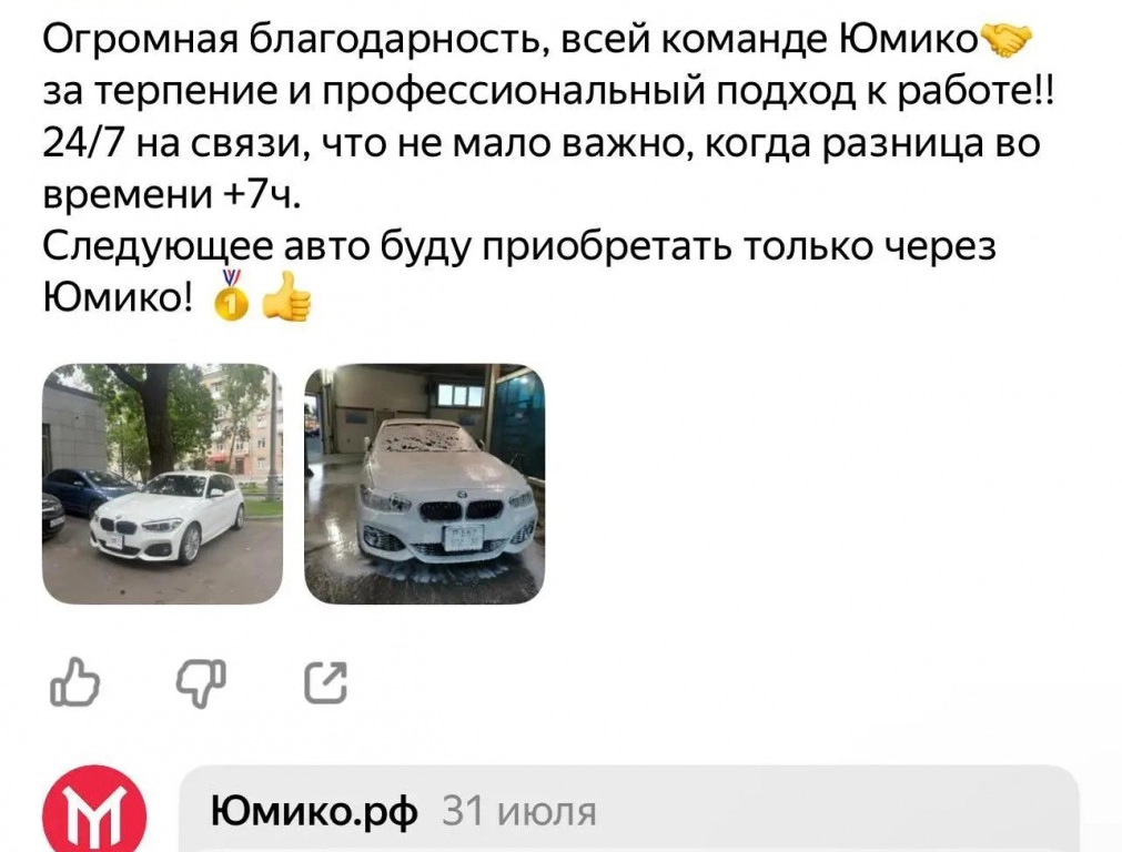 Отзывы о нас