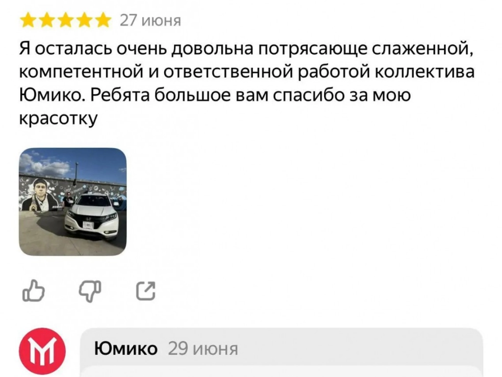 Отзывы о нас
