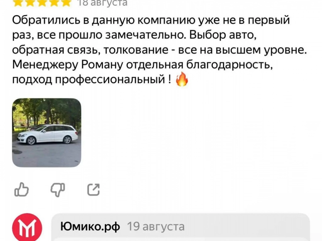 Отзывы о нас