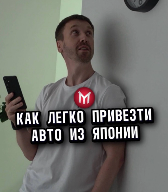 Как легко привезти авто из Японии