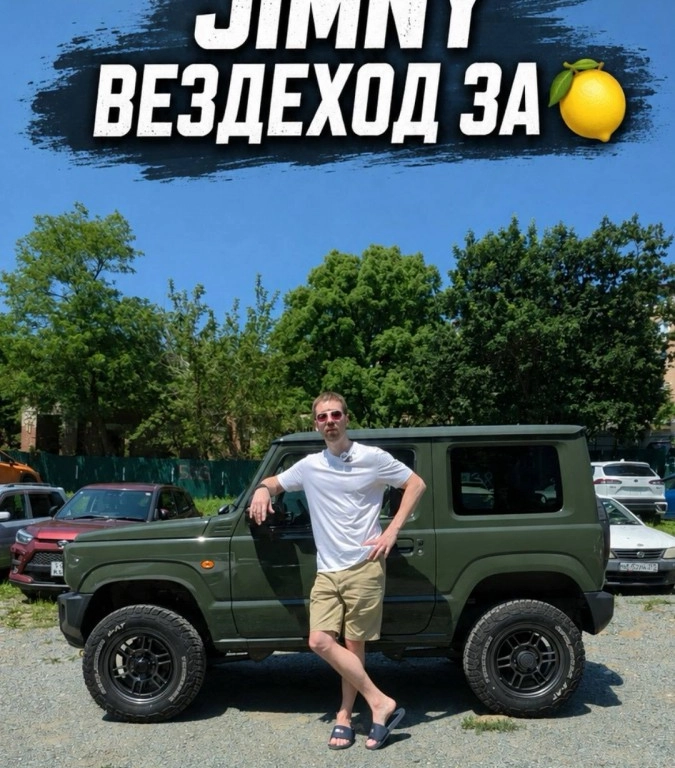 Suzuki Jimny - вездеход за миллион