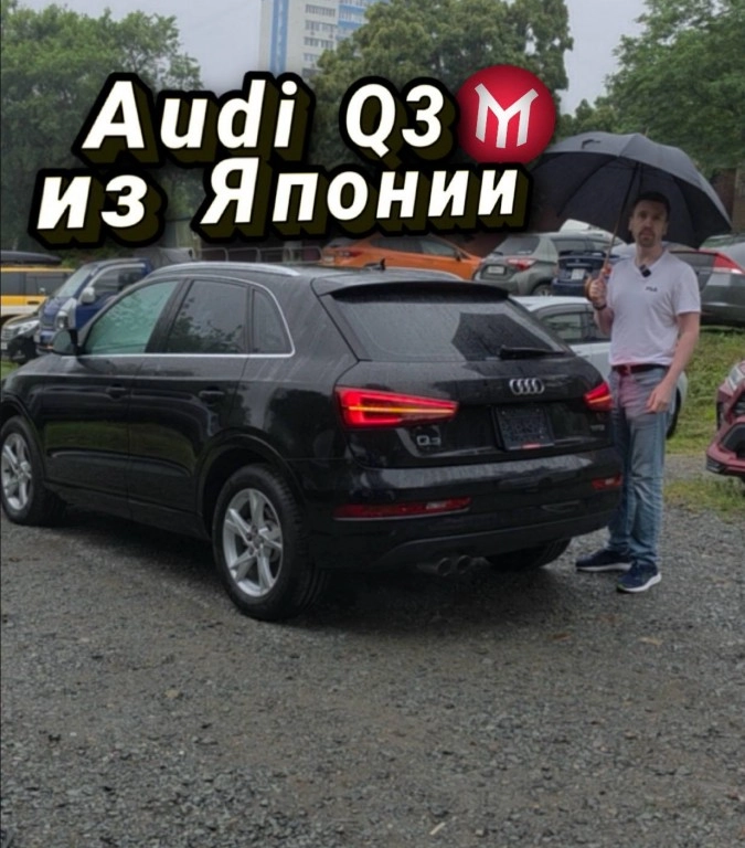 Audi Q3 из Японии