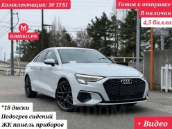Audi A3 1.0 30 TFSI 2021