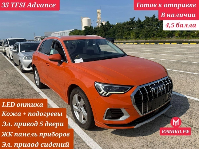 Audi Q3 1.5 35 TFSI advanced 2020