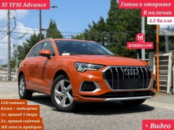 Audi Q3 1.5 35 TFSI advanced 2020