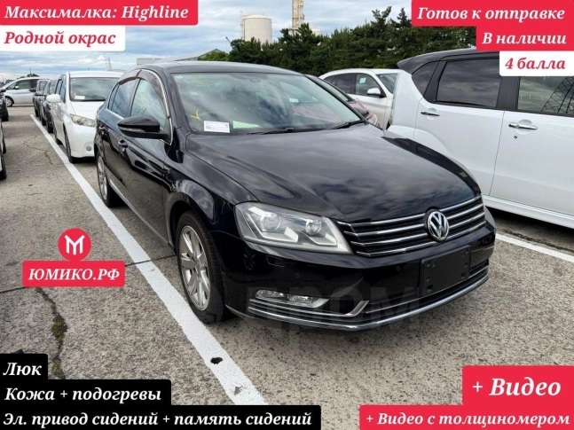 Volkswagen Passat 1.4 TSI Highline 2012