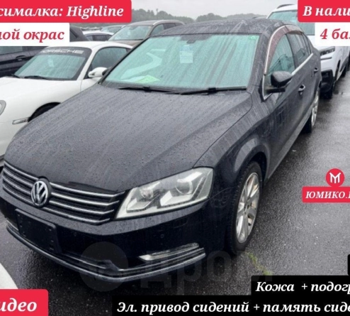 Volkswagen Passat 1.4 TSI Highline 2012