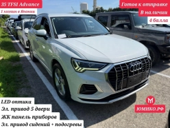 Audi Q3 1.5 35 TFSI advanced 2021